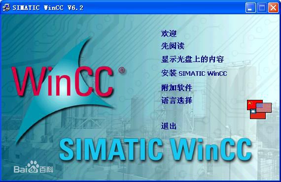 西門(mén)子WinCC組態(tài)軟件SIMATIC WinCC flexible6AV21054DD040AE0