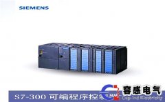 西門子plc s7-300和西門子plc s7-400編程規范設計